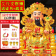 財神爺神像家用可掛墻陶瓷佛像供奉供燈客廳喬遷店鋪開(kāi)業(yè)金文財神爺擺件套裝 （高端款）12寸文財神（十二件套）