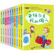 校園勵志小說(shuō) 注音版全10冊 辦法總比困難多+找對方法做對事情+堅持就是勝利+戰勝自己超越自己+思考幫我進(jìn)步+加油我可以+愛(ài)學(xué)習，我快樂(lè )+為人生插上夢(mèng)想的翅膀+爸媽不是我的傭人+做文明的小學(xué)生