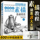 600分鐘教學(xué)視頻 從零起步 素描基礎(chǔ)教程 繪客出品 張玉紅 素描入門書 零基礎(chǔ)輕松自學(xué)畫畫包含靜物石膏幾何體人物頭像風(fēng)景素描講解 人民郵電出版社