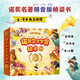 諾貝爾文學(xué)獎(jiǎng)繪本（拼音版全10冊(cè)）5個(gè)成長故事、5個(gè)陪伴故事助力5-8歲孩子從親子共讀過渡到自主閱讀 