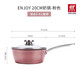 雙立人雙立人奶鍋湯鍋輔食鍋不粘平底鍋泡面鍋嬰兒熱奶小鍋 enjoy奶鍋-粉色 20cm 1寸