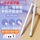 GOKUS步步高家教機S8/S7/S6/S5/S3/S3pro電容筆學(xué)習觸控筆小度平板G16/G20觸屏筆學(xué)習筆繪畫(huà)寫(xiě)字 三合一電容筆【白色】送筆頭*4+防誤觸手套