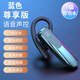 欽音 7級(jí)防水+語(yǔ)音聲控真無(wú)線藍(lán)牙耳機(jī)掛耳式單耳超長(zhǎng)續(xù)航開(kāi)車騎車大電量通用降噪 藍(lán)色尊享版【7級(jí)防水+語(yǔ)音聲控】