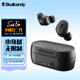 Skullcandy 骷髏頭 Sesh Evo小魔豆二代 TWS真無線藍(lán)牙耳機(jī) 入耳式降噪3場景模式 黑色
