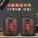 玖晟祥 宜興紫砂茶葉罐大號儲茶罐普洱茶餅儲存罐七餅存茶缸陶瓷密封罐 7餅裝圓鈕紅色吉祥如意（各1個(gè)）