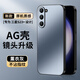 尚蘇 適用 三星S23+手機(jī)殼Galaxy S23+保護(hù)套AG磨砂鏡頭全包真機(jī)手感簡(jiǎn)約輕奢抗指紋女男款外殼薰衣灰