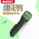 山力士強光手電筒兒童超亮小型便攜迷你家用戶(hù)外遠射學(xué)生隨身led手電 若竹青+2節電池