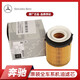 梅賽德斯-奔馳原裝奔馳原廠(chǎng)C260L GLC300 E300L ML350空調空氣機油濾芯原廠(chǎng)格 奔馳機油格