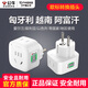 公牛出國旅游轉(zhuǎn)換器插頭匈牙利越南阿富汗敘利亞以色列電源轉(zhuǎn)換插座 2插位GN-L01G【可插2個電器】