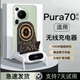 韓慕尚 適用華為p70磁吸超級快充pura70無(wú)線(xiàn)充電器p70pro立式手機支架pura70ultra手機100W快充通用15W