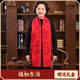 希達倫羊毛圍巾女媽媽祝壽福字圍巾老人生日禮物奶奶80大壽中老年圍脖男 福如東海 專柜禮盒裝
