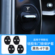 適用特斯拉model Y 3 S X汽車門減震緩沖保護(hù)墊車載門鎖扣保護(hù)套 【特斯拉專用】車標(biāo)款-4個裝