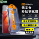 紐霸 vivo iQOO Neo8/Pro鋼化膜防偷窺視全屏覆蓋手機膜無(wú)塵倉秒貼神器保護膜 【無(wú)塵倉秒貼丨超清款】1片裝 貼壞包賠