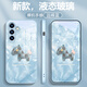 可不可 適用三星s24手機殼s24+液態(tài)玻璃保護套新款s24ultra紋理圖案鏡頭全包防摔輕薄創(chuàng)意個性男女款 三星S24【遠峰藍-貝殼紋藍馬D613】+手機膜 液態(tài)玻璃殼