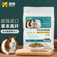 喜帥 全價(jià)高纖豚鼠糧膨化豚鼠糧食荷蘭豬飼料天竺鼠營養(yǎng)主糧用品1kg 