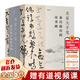 【新華正版】名家大手筆：來自故宮的詩書畫