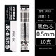日本ZEBRA斑馬J3J2筆芯JK-0.5替芯斑馬紅黑藍水筆芯3色筆芯適用 SJ2 SJ3 J4J1 黑色10支（3色筆專(zhuān)用）