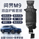 譯盛汽車(chē)底盤(pán)護板裝甲新能源增程純電池電機護板鋁鎂合金發(fā)動(dòng)機下護板 問(wèn)界M9-增程52°電池【專(zhuān)用套裝】 鋁鎂合金 全國包安裝