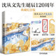 流光：沈從文散文選（沈從文誕辰120周年典藏紀念版）沈從文之子沈龍朱親自授權 收錄湘行散記云南看云 圖書(shū)
