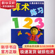 算術(shù)練習(xí) 兒童啟蒙天天練 幼升小銜接練習(xí)口算天天練學(xué)前每日30題幼兒園大班小班10以內(nèi)數(shù)學(xué)題卡