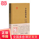李商隱詩集(國學典藏)