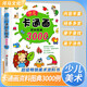 少兒卡通畫資料圖典3000例 幼兒美術教育機構推薦用書 兒童美術少兒美術涂色繪畫想象力專注力訓練 [2-7歲] [3-6歲] 河馬文化