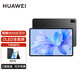 華為平板電腦MatePad Pro 12.6英寸2022款 WGRR-W09/W19 麒麟9000E游戲網(wǎng)課辦公二合一平板電腦 12G+512G WiFi版 曜金黑 官方標配+活動禮包