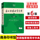 【新華書店正版】古漢語常用字字典第6版第六版商務(wù)印書館 小學(xué)生初中高中中學(xué)生古漢語學(xué)習(xí)工具書
