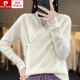 皮爾卡丹（pierre cardin）2024新款100%純羊毛交叉領(lǐng)氣質(zhì)休閑時(shí)尚羊毛針織衫女寬松外搭上衣 白色 M