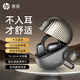 惠普（HP）藍牙耳機H23D 骨傳導概念真無(wú)線(xiàn)開(kāi)放式 音樂(lè )游戲掛耳式耳機 辦公運動(dòng)通用降噪 金屬灰