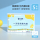 潔麗雅一次性?xún)妊澟銛y日拋旅行免洗內褲大碼產(chǎn)婦坐月子婦產(chǎn)后 【1袋/5條】100%純棉 滅菌免洗 XL 碼【建議130斤以下穿】