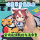 漫客喵賽馬娘周邊掛件曼波會(huì )說(shuō)話(huà)的娃娃5種私人音效掛件毛絨發(fā)聲鑰匙扣 東海帝皇娃娃1個(gè)哈基米娃娃 約12cm