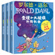 【1-3年級自選】了不起的狐貍爸爸注音版正版明天出版社羅爾德·達爾一二年級課外書(shū)讀兒童故事書(shū)閱讀兒童文 【彩圖注音】查理和大玻璃升降機3冊