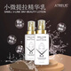 ATREUS泰國ATREUS小微提拉精華乳水乳液精華三效合一水嫩凝肌補水保濕 300ML