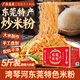 灣琴河 東莞米粉2500g 廣東米粉米線炒米粉河粉新竹米粉河源米粉粉干