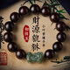 正宗小葉紫檀木手串男女款盤玩檀木佛珠和田玉貔貅手鏈文玩佛珠 葉紫檀手串1.2cm
