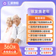 上海仁愛(ài)醫院銀發(fā)族中老年全身深度健康體檢套餐E1（含胸部頭部CT/經(jīng)顱多普勒腦循環(huán)/腫瘤/心肌酶譜） 電子券