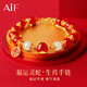 AIF本命年十二生肖和田玉紅瑪瑙銀手鏈女輕奢高級感生日禮物送女友 靈蛇納福手鏈+蛇年限定禮盒