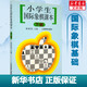上下2冊自選 小學(xué)生國際象棋課本 下冊 兒童國際象棋基礎入門(mén)進(jìn)階教材