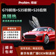 尊膜Profilm汽車(chē)膜隔熱防爆防曬膜太陽(yáng)膜汽車(chē)膜前擋膜車(chē)窗膜汽車(chē)貼膜隱私膜全車(chē)防窺陶瓷膜前檔模 前擋G70+S35前排/淺色+S20后排后擋/深色 轎車(chē)適用