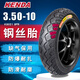 建大輪胎建大踏板摩托車(chē)輪胎350一10真空胎電動(dòng)車(chē)3.50-10鋼絲胎3.5女裝125 建大3.50-10鋼絲防爆胎8層K6021耐扎防爆載重加厚