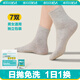 四萬(wàn)公里一次性襪子男女通用軍訓日拋中筒非壓縮襪吸汗透氣旅游襪SW8877