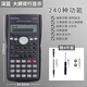 齊心學(xué)生考試科學(xué)計(jì)算器大學(xué)生一建二建考研會(huì)計(jì)用考場(chǎng)專(zhuān)用函數(shù)計(jì)算機(jī)大學(xué)財(cái)管多功能機(jī)器公務(wù)員中學(xué)生初中生 【考試專(zhuān)用】深藍(lán) 贈(zèng)4件套