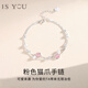 IS YOUs925粉色貓爪手鏈女士新款時(shí)尚手飾生日情人節(jié)禮物送女友老婆媽媽 粉色貓爪手鏈+品牌禮盒