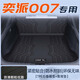 車百順東風奕派007eπ后備箱墊tpe尾箱墊專用全包圍儲物墊隔板汽車用品 【后備箱墊+靠背墊】 奕派 eπ007【官方原配】