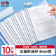 晨光(M&G)10只8mm加厚透明抽桿夾 水滴拉桿夾文件夾 學(xué)生考試報(bào)告資料收簡(jiǎn)歷夾 辦公文具ADM929JQ10透白