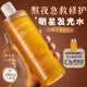 SEEDONVEUR蝦青素發(fā)光爽膚水補(bǔ)水保濕精華去黃提亮收縮毛孔濕敷修護(hù)500ml