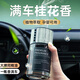 斯芭藝車載香薰汽車香水古龍精油車內(nèi)擺件新車除異味男士專用飾品 桂花