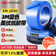 3M美紋紙膠帶藍(lán)色2090船舶噴漆遮蓋無(wú)殘膠無(wú)痕耐高溫3D打印機(jī)專(zhuān)用 寬48mm*54.8m長(zhǎng) 10卷裝