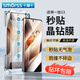 Smorss【2片秒貼神器】適用一加13鋼化膜一加13手機膜OnePlus 1+曲面屏全覆蓋高清防摔抗指紋保護貼膜